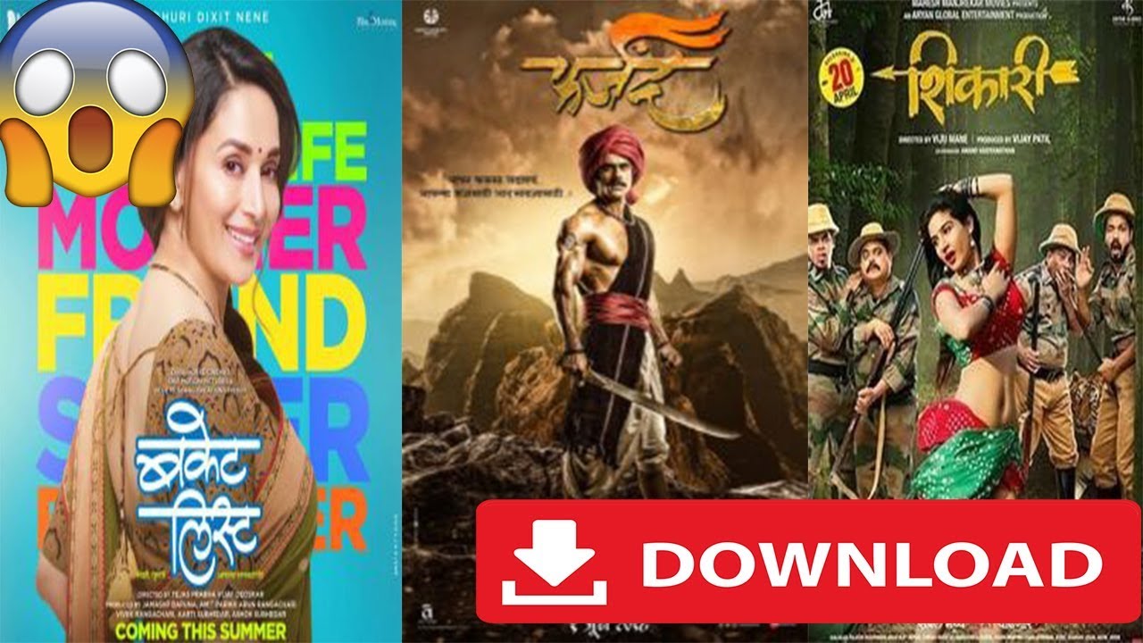 New marathi movies 2018 download site