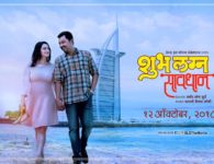 New marathi movies 2018 download